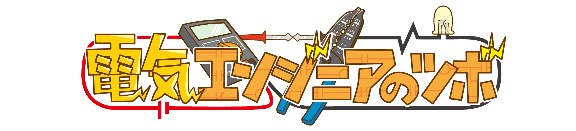 シマタケさんヘッダー背景なし