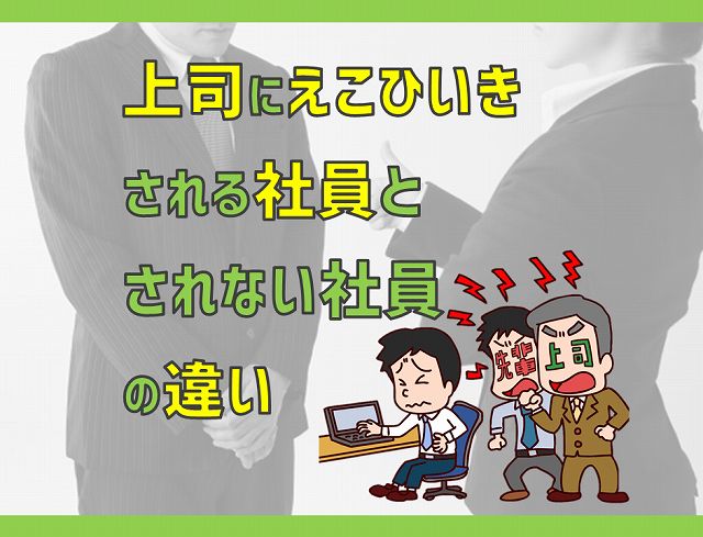 贔屓贔屓