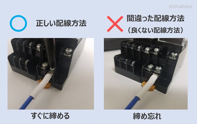 端子台への正しい配線接続方法｜注意すべきポイント | 電気エンジニアのツボ
