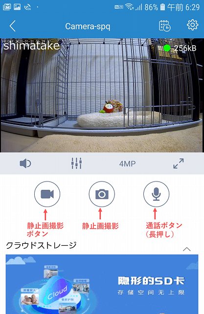 レビュー お留守番の子供もペットも安心 Iegeekネットワークカメラ 電気エンジニアのツボ