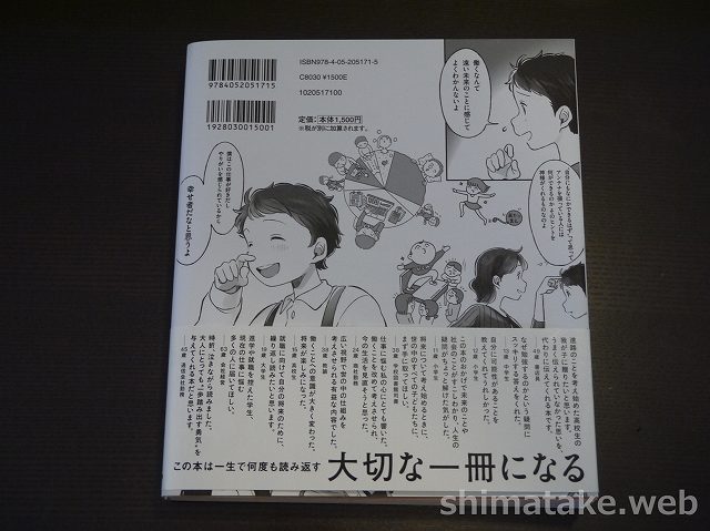 池上彰監修 なぜ僕らは働くのか にあなたは明確な答えを出せますか 電気エンジニアのツボ