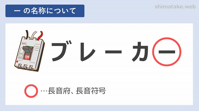長音符