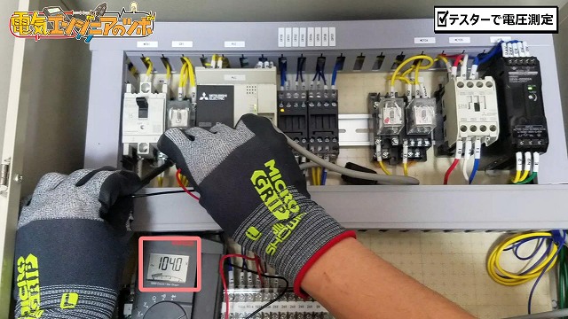 設備トラブル対応 制御盤内の故障診断時テスターの使い方 電気エンジニアのツボ