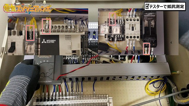 設備トラブル対応 制御盤内の故障診断時テスターの使い方 電気エンジニアのツボ