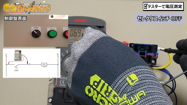 設備トラブル対応 制御盤内の故障診断時テスターの使い方 電気エンジニアのツボ