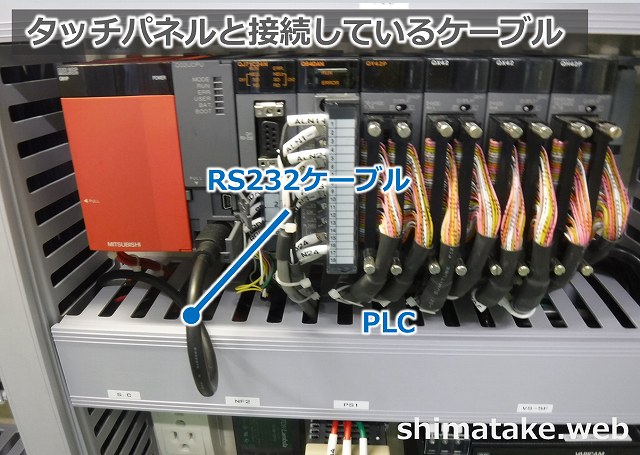 設備の制御盤・操作盤に使用されているタッチパネル表示器とは 