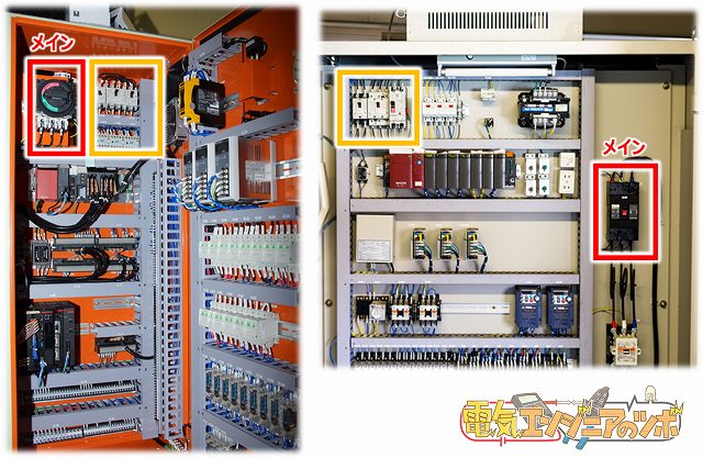 設備の制御盤にどんな部品が入っている？仕組みや役割について | 電気 