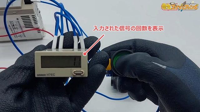 カウンタの種類と配線方法について紹介!【FA機器】 | 電気エンジニアのツボ
