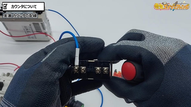 カウンタの種類と配線方法について紹介!【FA機器】 | 電気エンジニアのツボ