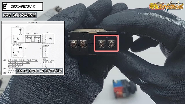 カウンタの種類と配線方法について紹介!【FA機器】 | 電気エンジニアのツボ
