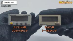 カウンタの種類と配線方法について紹介!【FA機器】 | 電気エンジニアのツボ
