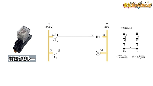 SSR配線_リレーの場合1