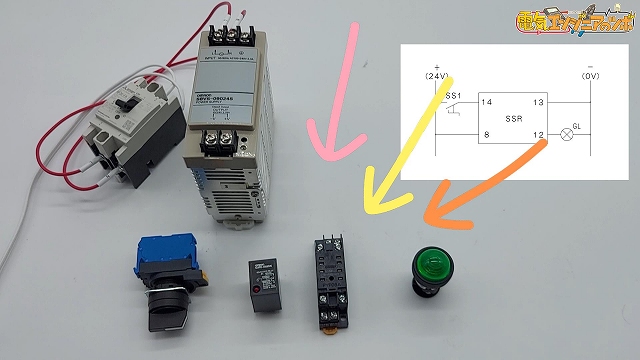 SSR配線_使用する機器