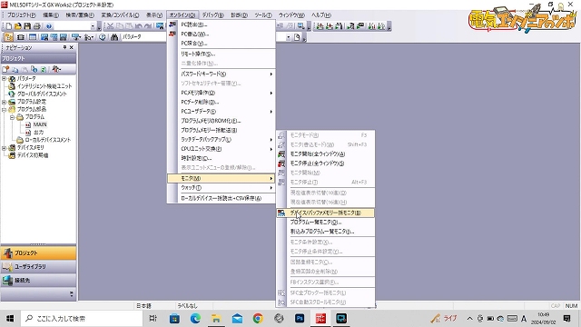 近接センサー動作確認-11