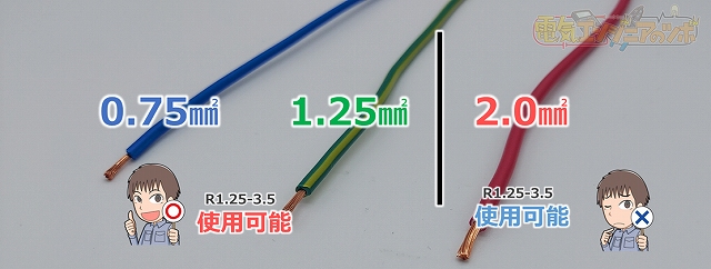 設備の制御盤で使用される圧着端子の種類について紹介 | 電気 