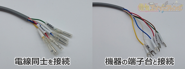 設備の制御盤で使用される圧着端子の種類について紹介 | 電気 
