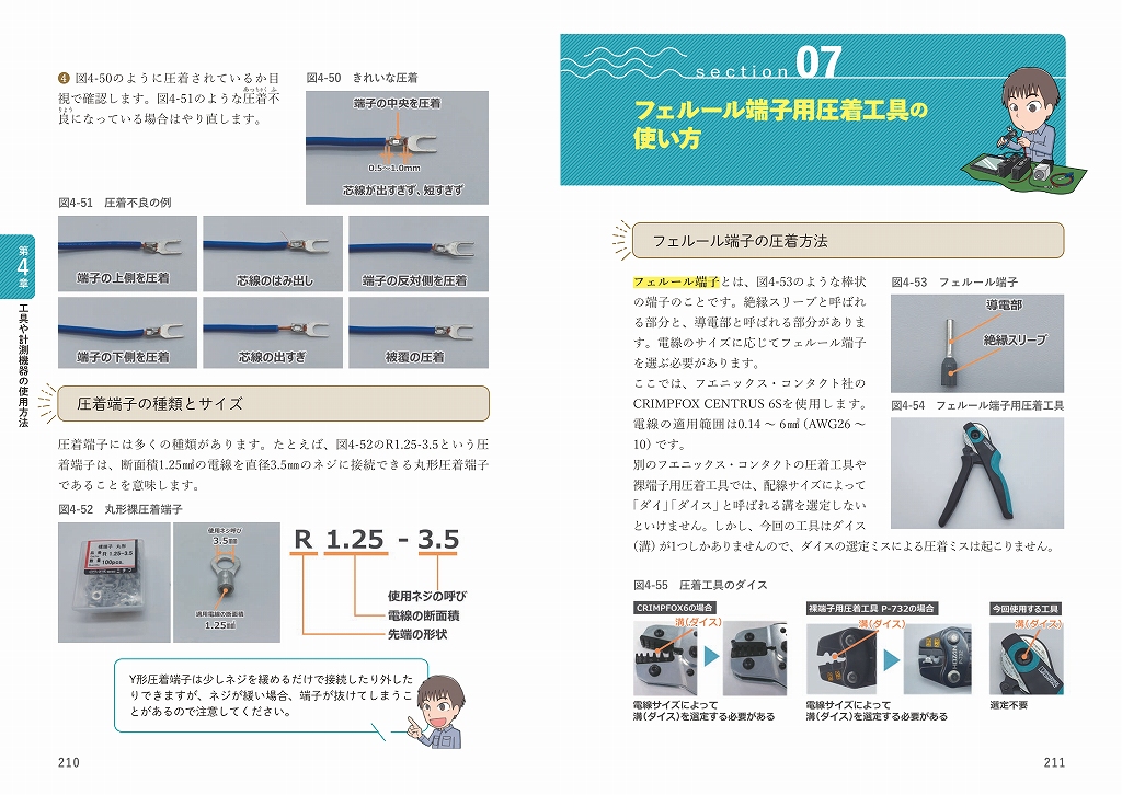 4章抜粋