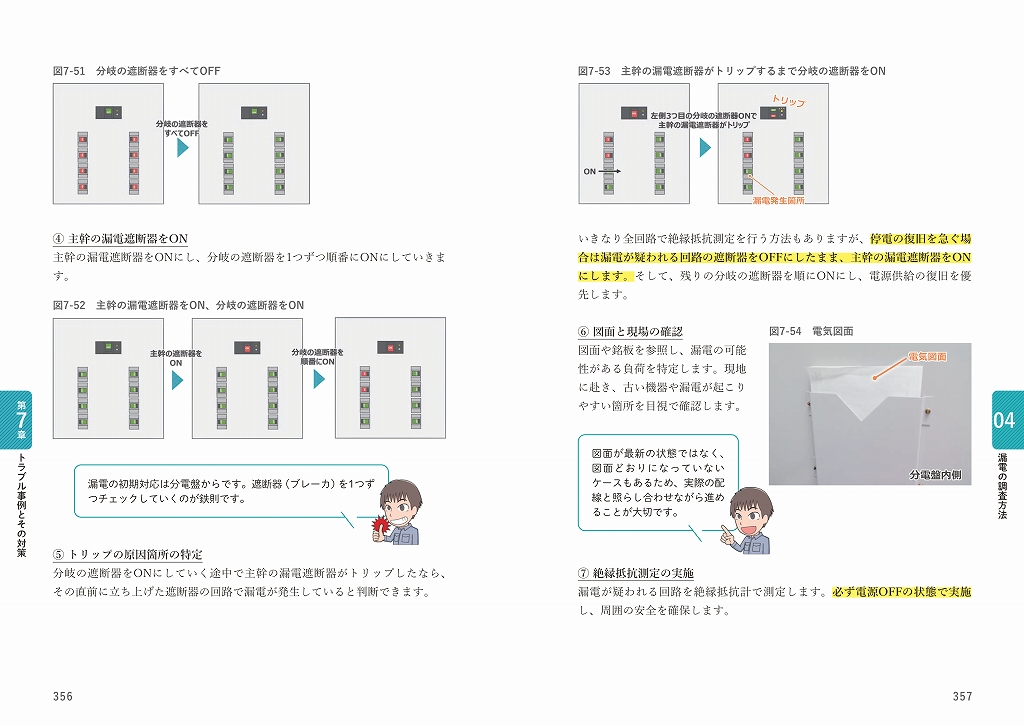 7章抜粋