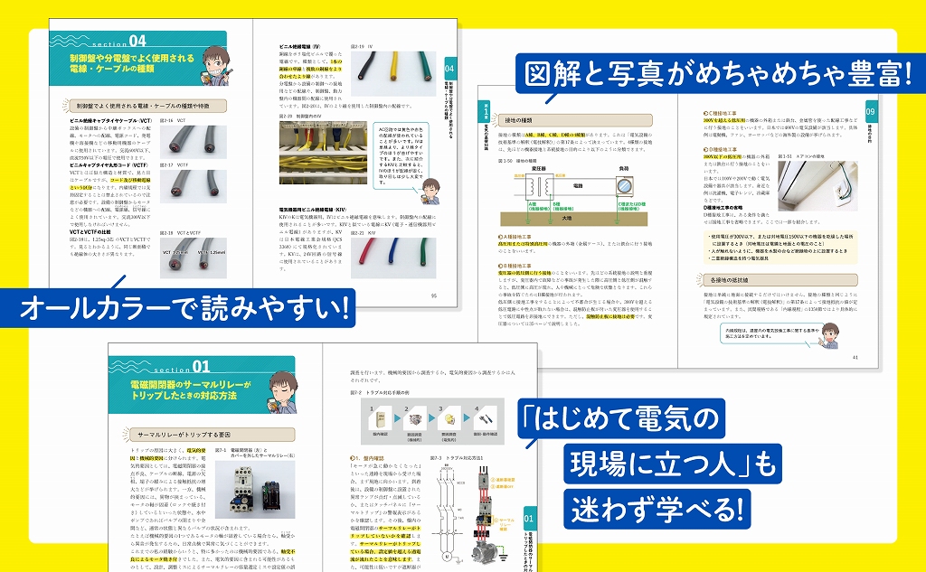 本の特徴