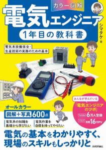 本表紙_容量縮小版