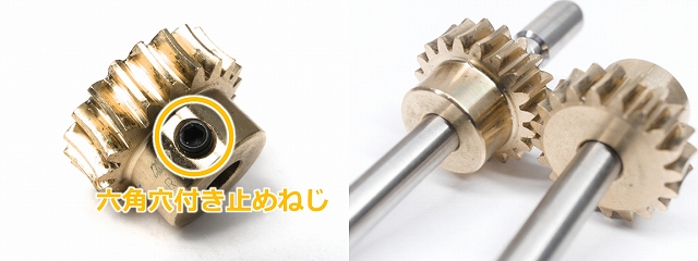 セットスクリュー使用例