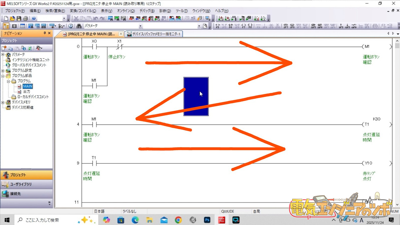 GX_ラダー順序修正版