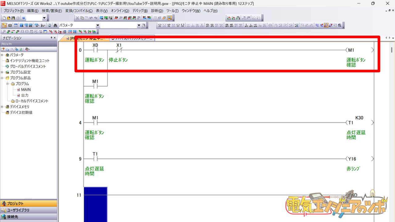 GX_一段目修正版