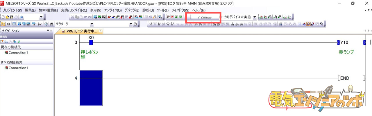 ラダースキャンタイム