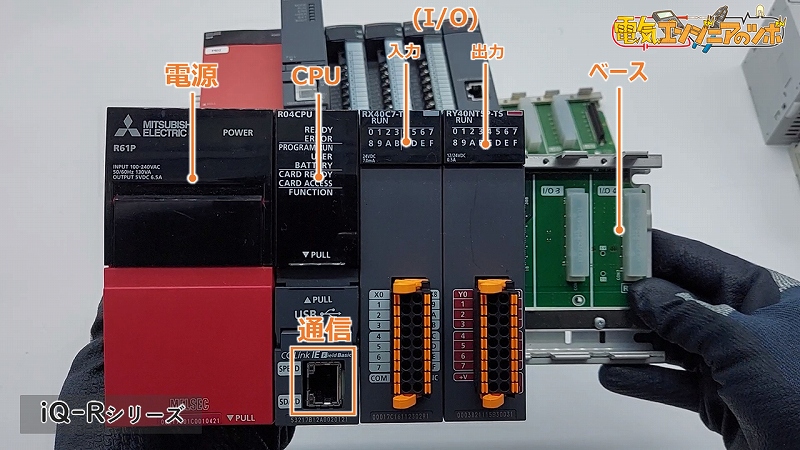 PLC構成_実機